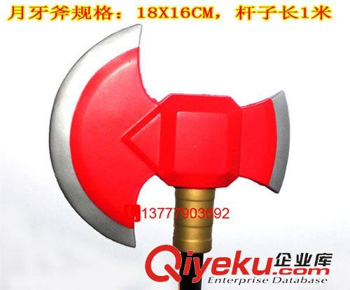 PU玩具球 PU玩具，大號PU兵器，兒童玩具劍，大號玩具手勢