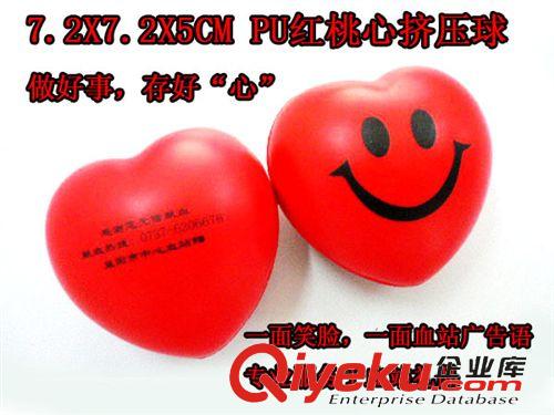 PU玩具球 玩具手機掛件，PU玩具鑰匙鏈，心形鑰匙鏈，PU球掛件原始圖片2