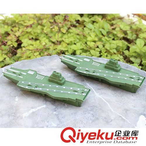 2014年新品 經(jīng)典航母模型 軍事戰(zhàn)爭航海場景散件 廠家直銷批發(fā)兒童cdj玩具