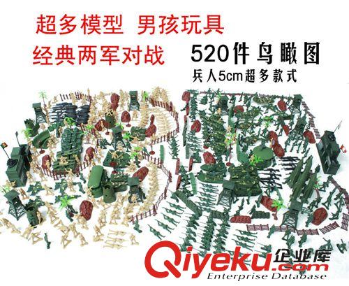 一件代發(fā) 超多模型488件二戰(zhàn)小兵人套裝軍事場(chǎng)景 男孩子禮物玩具 廠家直銷