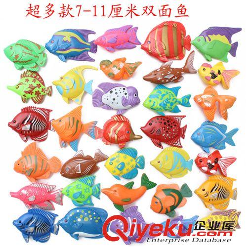 按價(jià)錢分類 雙面立體散裝磁性釣魚7-11厘米兒童玩具廠家直銷批發(fā)公園廣場地?cái)傇紙D片2