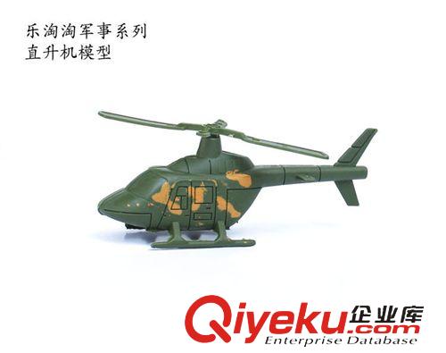 軍事玩具 軍事直升機模型 兒童士兵戰(zhàn)爭系列場景設(shè)備 二戰(zhàn) 現(xiàn)代 男孩子玩具原始圖片2