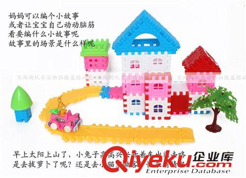 益智玩具 80片塑料盒裝拼插積木房子別墅 兒童玩具澄海廠家直銷批發混批原始圖片2