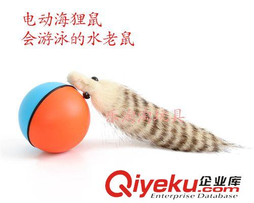電動(dòng)玩具 海貍球水老鼠玩具帶毛絨 夏天戲水趣味游戲水池用品 廠家直銷(xiāo)批發(fā)原始圖片2
