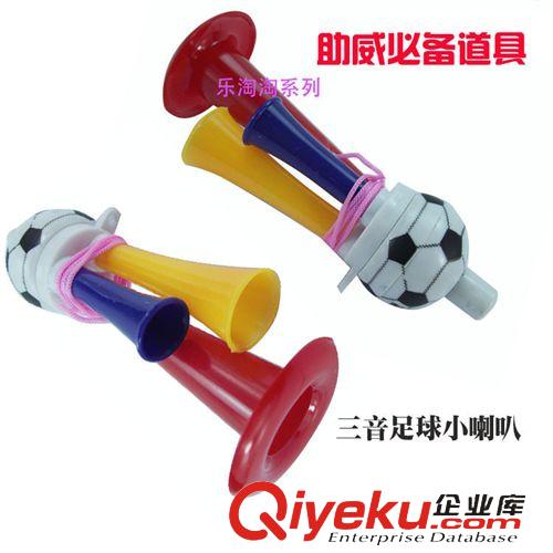 小商品 13厘米 足球迷加油助威道具喇叭三音玩具幼兒園兒童圣誕節(jié)禮物品原始圖片2