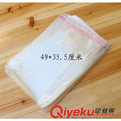 包裝用品 透明袋子34*25.5cm opp不干膠自粘塑料袋服裝玩具袋 各種包裝通用
