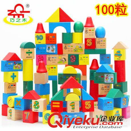 益智玩具 木制益智玩具/100粒數字字母積木巧之木批發啟蒙桶裝積木玩具批發
