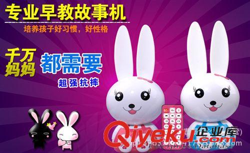 益智玩具 3Q寶貝兔子故事機 帶遙控抗摔型 支持內存卡下載U盤播放兒童玩具原始圖片2