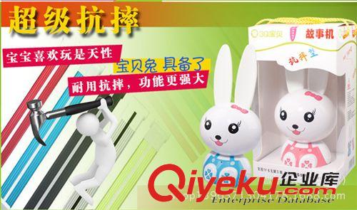 益智玩具 3Q寶貝兔子故事機 帶遙控抗摔型 支持內存卡下載U盤播放兒童玩具原始圖片3