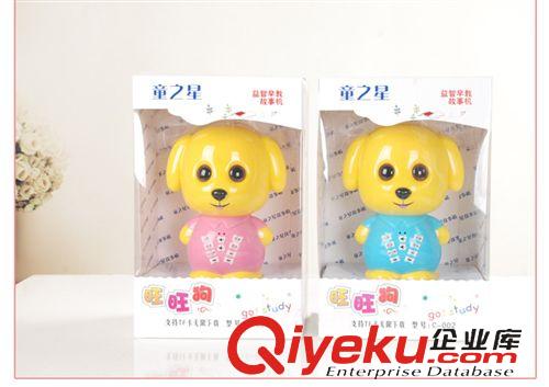 益智玩具 童之星3Q寶貝旺旺狗兒童故事機(jī)嬰幼兒早教機(jī)MP3充電下載耐摔原始圖片2
