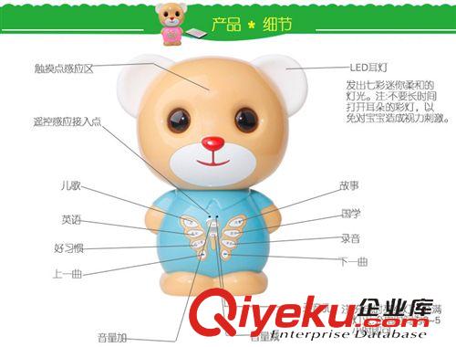 益智玩具 3Q寶貝 智樂熊 早教玩具 故事機(jī) 可觸摸 充電下載帶遙控器原始圖片3