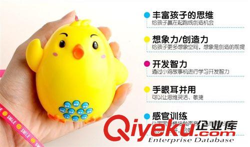 爆款專區(qū) 2014新款益智小雞故事機(jī)學(xué)習(xí)機(jī)安眠曲七彩燈光不可下載充電玩具原始圖片2