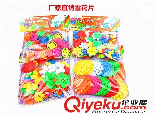 益智積木 益智塑料積木傳統(tǒng)雪花片玩具 兒童益智拼插環(huán)保積木約50片原始圖片3