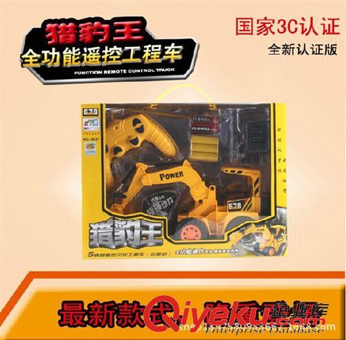 遙控系列 挖土機玩具獵豹王遙控閃光工程車(挖掘機5通帶閃光帶充/電) 8037原始圖片2