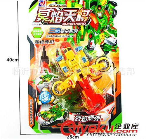 變形金剛 玩具批發(fā) 掛板玩具 變形玩具批發(fā) 吊板玩具批發(fā) 時(shí)貨批發(fā)原始圖片2