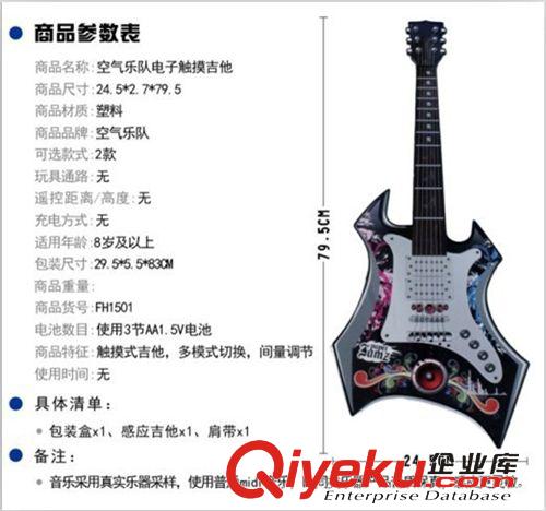 兒童吉他 廠家供應嬰兒玩具超薄平板觸摸型塑料空氣樂隊電子吉他玩具批發原始圖片2