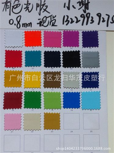 包裝薄膜 pvc廠家 專業(yè)生產(chǎn)彩色光面膜   不透   有數(shù)量可來樣定做原始圖片2