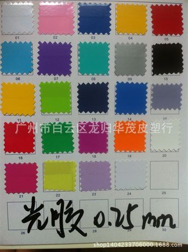 包裝薄膜 pvc廠家 專業(yè)生產(chǎn)彩色光面膜   不透   有數(shù)量可來樣定做