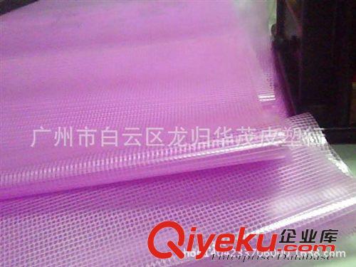 網(wǎng)眼布 PVC夾網(wǎng) 文具包使用材料 大量現(xiàn)貨供應(yīng) 及時(shí)發(fā)貨