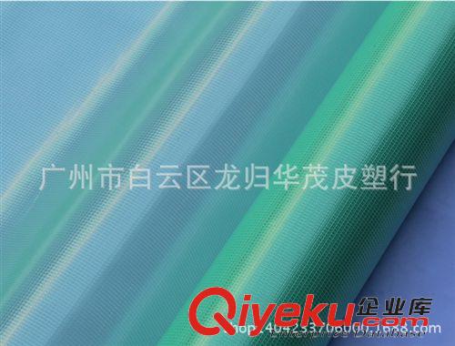 網(wǎng)眼布 廠家直銷PVC夾網(wǎng) 300D夾網(wǎng) 網(wǎng)布夾網(wǎng) 各種夾網(wǎng) 顏色齊全原始圖片2