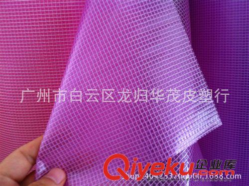 網(wǎng)眼布 PVC夾網(wǎng) 文具包使用材料 大量現(xiàn)貨供應(yīng) 及時(shí)發(fā)貨原始圖片3