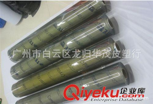 功能薄膜 生產(chǎn)各種規(guī)格厚度PVC透明膜，吹氣薄膜，透明雨衣膜，充氣膜原始圖片3