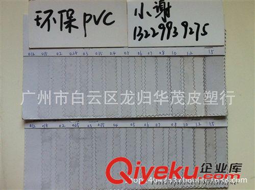 功能薄膜 PVC環保超透，農用膜，建筑膜，掛簾膜，箱包，各種包裝袋子