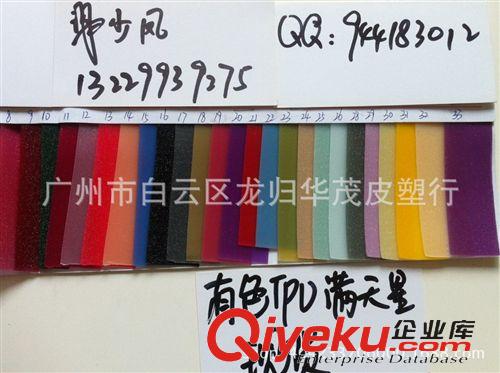 功能薄膜 廣州廠家直銷TPU環保超透明 / 磨砂薄膜
