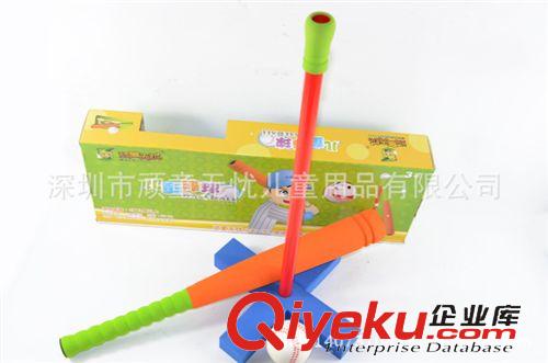 其他益智玩具 兒童棒球 貴族玩具 出口玩具 益智健身產(chǎn)品 義烏產(chǎn)品 永嘉教具