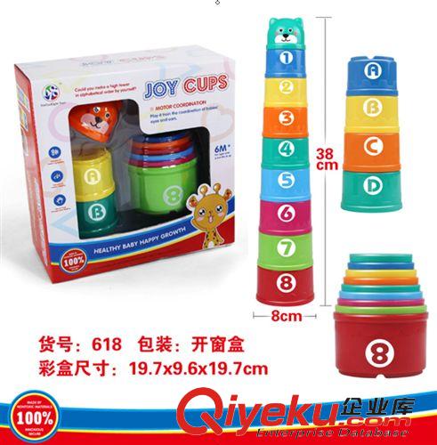 海洋球 玩具蔬菜水果 廠家直銷 疊疊杯益智套圈圈嬰兒玩具 智力早教趣味