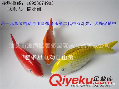 最暢銷新品跑江湖時貨 2013年新款電動魚/搖尾魚/自由魚/仿真魚/地攤廣場玩具批發益智魚