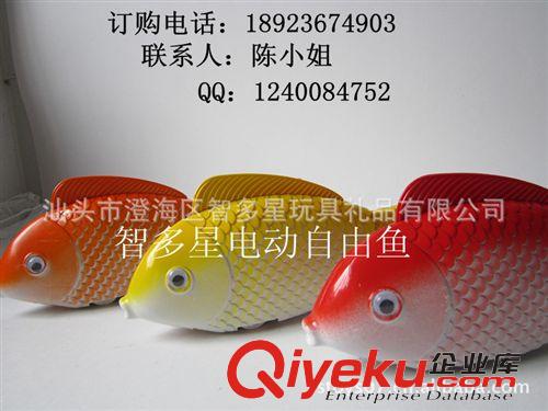 最暢銷新品跑江湖時貨 2013年新款電動魚/搖尾魚/自由魚/仿真魚/地攤廣場玩具批發(fā)益智魚原始圖片2