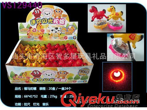 時貨 新款小蘋果陀螺  電動陀螺 電動玩具 閃光陀螺 地攤時貨原始圖片3
