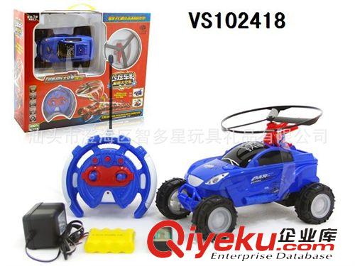 遙控系列 供應(yīng)四通遙控幻影變形遙控車 兒童遙控車 變形玩具 模型玩具