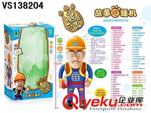 電動(dòng)系列 江湖地?cái)偀徜N電動(dòng)光頭強(qiáng)點(diǎn)播機(jī) 光頭強(qiáng)智能 頭益智點(diǎn)播機(jī)