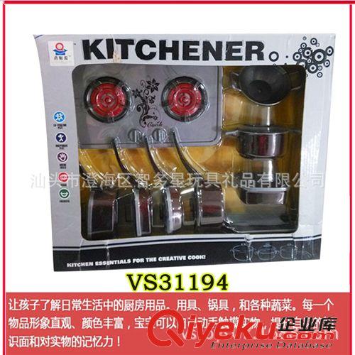 兒童過家家玩具系列 包郵過家家廚房玩具 仿真炊具餐具組合 廚房玩具 塑料制品袋裝