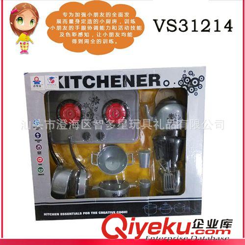 兒童過家家玩具系列 包郵過家家廚房玩具 仿真炊具餐具組合 廚房玩具 塑料制品袋裝