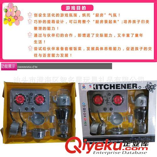 兒童過家家玩具系列 包郵廚具套裝過家家仿真餐具廚具/過家家玩具/兒童廚房玩具多件套原始圖片2
