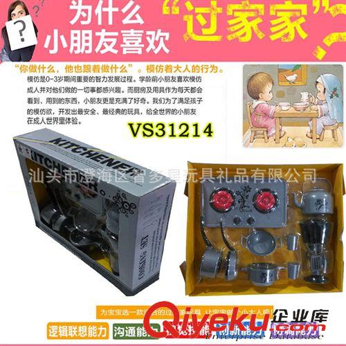 兒童過家家玩具系列 包郵廚具套裝過家家仿真餐具廚具/過家家玩具/兒童廚房玩具多件套原始圖片3