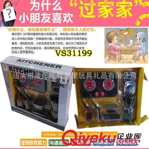 兒童過(guò)家家玩具系列 包郵{ms}套裝廚具低價(jià)兒童過(guò)家家玩具廚房廚具組合套裝兒童仿真原始圖片2