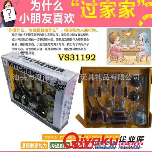 兒童過家家玩具系列 包郵新款{ms}廚具低價兒童過家家玩具廚房廚具組合套裝兒童仿真