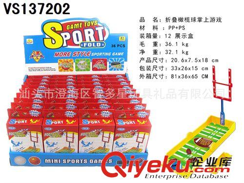 小玩具/小贈品系列 新款兒童益智掌上游戲盤迷你掌上休閑折疊式橄欖球盤益智類玩具原始圖片2