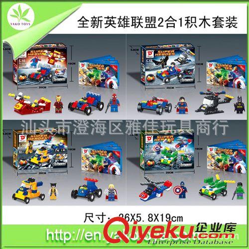 益智玩具 影視動漫周邊玩具 超級英雄人仔帶戰(zhàn)車大戰(zhàn) 四款混裝