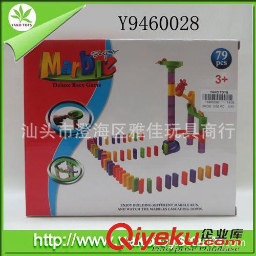 軌道玩具 滾珠軌道積木（100PCS)原始圖片2