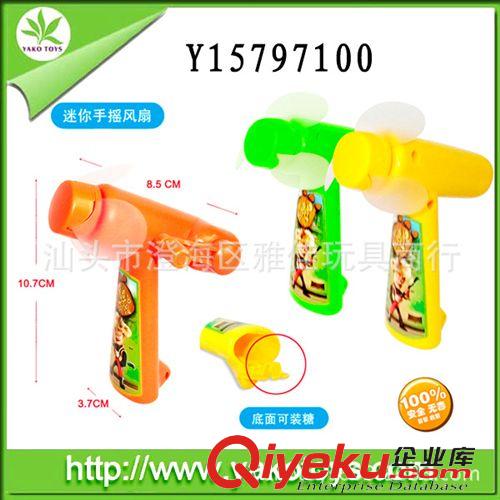 夏天玩具 廠家直銷《熊出沒》迷爾手搖風(fēng)扇(可裝糖)