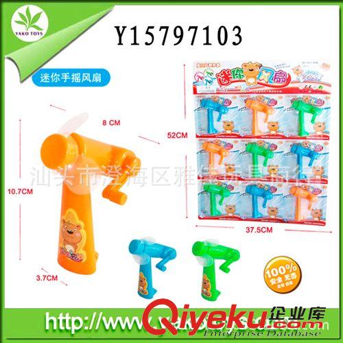 夏天玩具 廠家直銷《熊出沒》迷爾手搖風(fēng)扇(可裝糖)