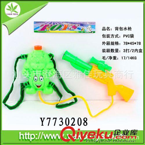 水槍玩具 供應(yīng)吉祥物犰狳背包水槍玩具原始圖片2