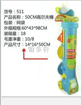 其它玩具類 現(xiàn)貨銷售 兒童高爾夫玩具 塑料休閑兒童玩具 511