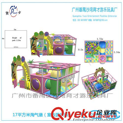 淘氣堡系列 環(huán)保安全淘氣堡、兒童游樂園、室內(nèi)游樂場312平方米
