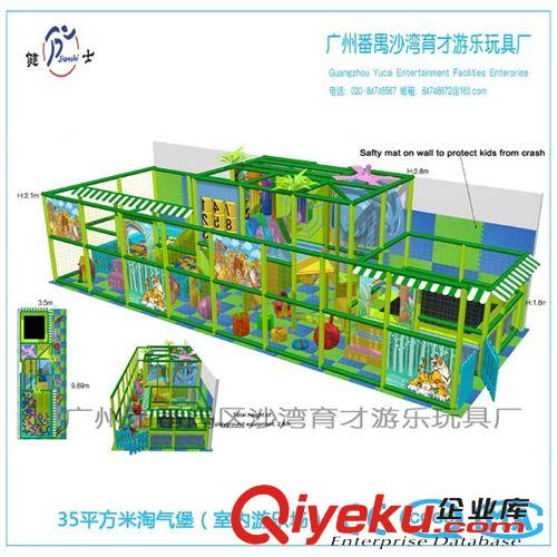 淘氣堡系列 環(huán)保安全淘氣堡、兒童游樂園、室內(nèi)游樂場35平方米